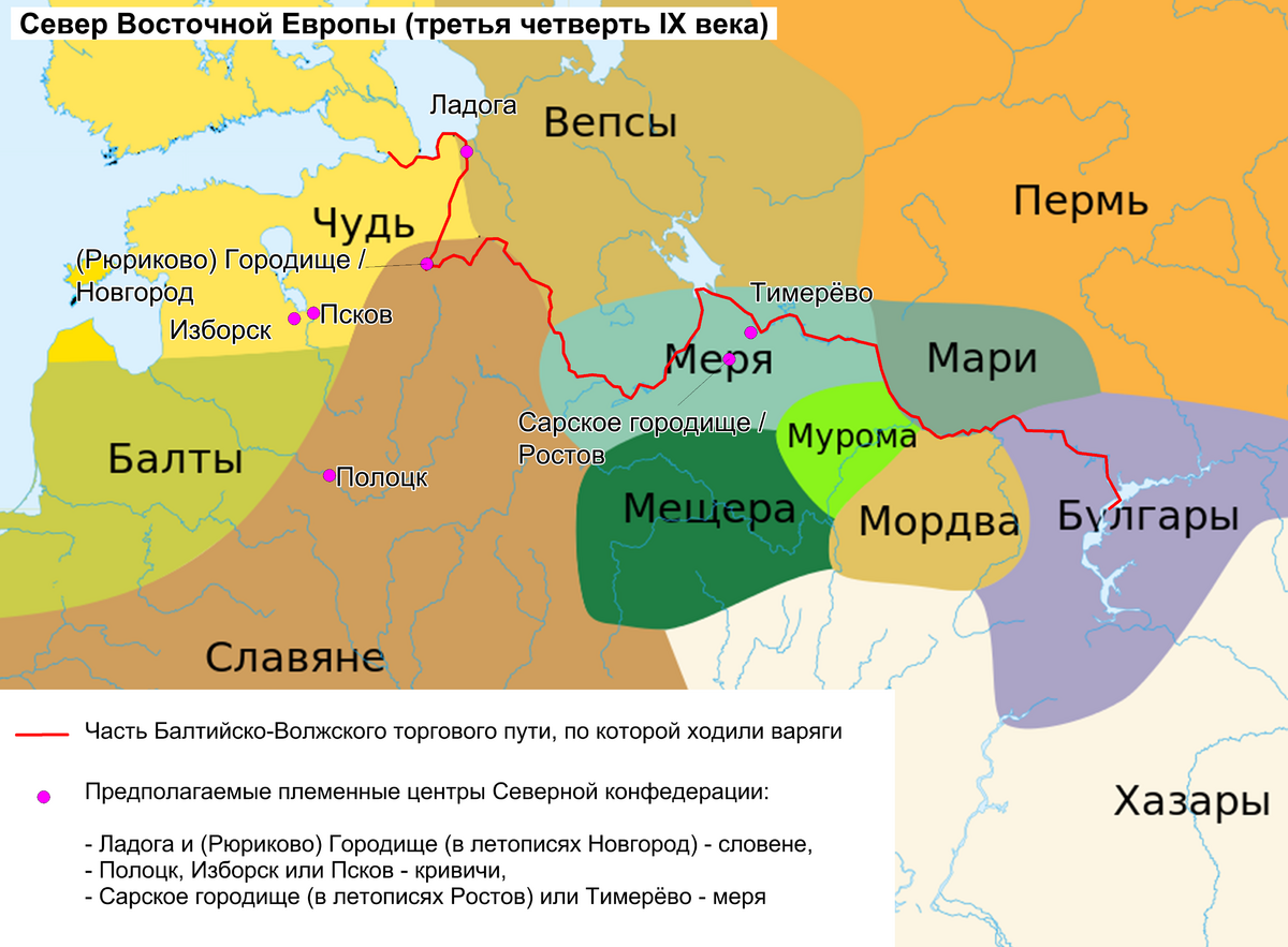 Государство Рюрика — Энциклопедия Руниверсалис